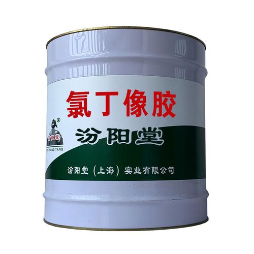 勇于管理 以持续品质提升与品牌管理铸就氯丁橡胶的卓越之路