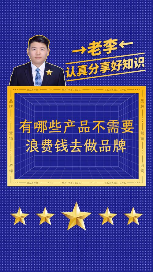 哪些产品不需要浪费钱去做品牌？